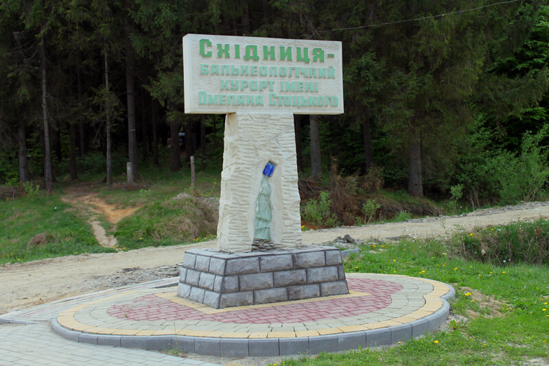 Східниця